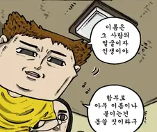 딸내미 훈계하는 조석작가.manga