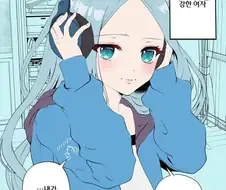 게임 같이 해주는 여친 유형 만화