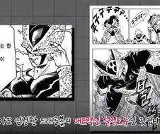드래곤볼) 따지는 사람이 피곤해지는 만화