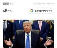트럼프가 AI 위협론은 사기라고 하는 게 웃긴 점