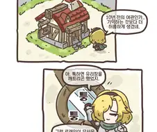 가테)10년전으로 온 미래공주님.manhwa