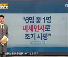 ＇침묵의 암살자＇ 6명 중 1명 사망.jpg