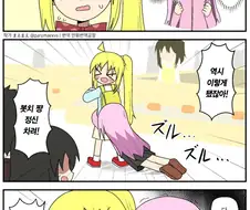 봇치더락)니지카와 발렌타인데이 초콜릿 만드는 봇치 만화