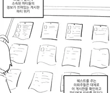 분탕치는 도적 만화