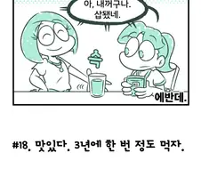 (라오..?)아내에게 사랑받는 남자 초티지.manga