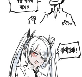 블루아카)츤데레를 다루는 법.manhwa