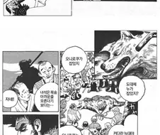 귀신나오는 숲 만화.manga