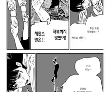 체인소맨) 이만화 주인공의 목적