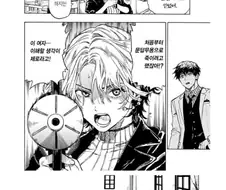 스압)킬러들의 상견례.manwha