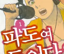 작가가 묘한 신념이 있음