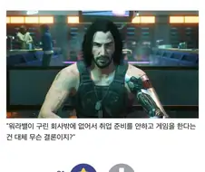 “V... 난 지금 네 말이 이해가 안 돼."