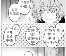 히키코모리 학생을 케어해주는 선생님 manwha