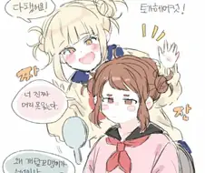 우라라카 머리 묶어주는 토가쨩.manga