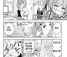 처녀로 물을 끓여 터빈을 돌리는 만화