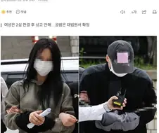 ＇손흥민에 임신 협박＇ 여성 징역 4년·남성 공범 2년 확정