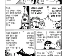 맛의 달인) 술 제조 방식을 까는 만화