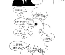 체인소맨) 우리 개는 말을 해요.manwha