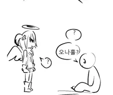 천사 오나홀.manhwa
