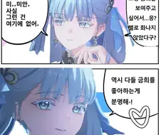 명조) 금희가 대중 앞에서 망고스틴 뿜어내면서 가버리는 짤