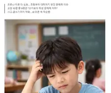 "＇음슴체＇가 기본" 문해력 흔들리니 사고력·글쓰기 모두 붕괴