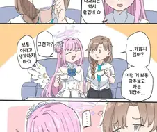 (몰루아카)어른의 비밀을 미카에게 털어놓는 여선생님.manga