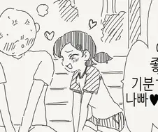 이런거 좋아하는 구나♡ 기분나빠♡.manga