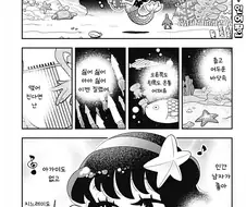 머메이드! 인어쨩.manhwa