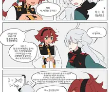 슬레타와 미오리네 사귀는 만화
