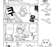 목욕 중 지진이 난.manhwa