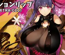 Fate) 고증오류였던 코믹스 패션립 가슴 크기
