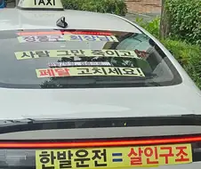 한발운전이 사람죽인다.jpg