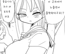 노출광 사건을 조사하는 소녀.manhwa