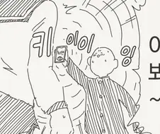 최면어플 레이프 작전에 실패한 악당남자