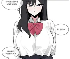 쿨뷰티 미소녀와 비밀연애하는.manhwa