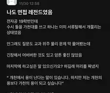 가천대 면접 ssul