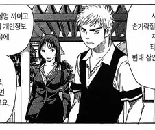 예전 만화의 일침