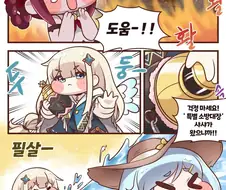 (트릭컬)화재를 진압하는 사샤