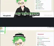 버튜버) 나이먹은걸 체감하는 버튜버