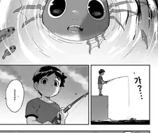 처음보는 물고기를 키워봤다.manwha