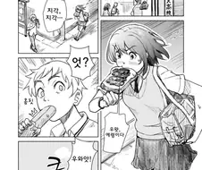 뻔한 러브코미디의 도입부.manga