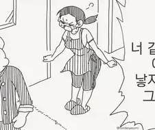 manhwa)너 같은건 낳는게 아니였는데...