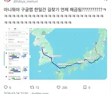 내 입장에서는 서울보다 일본이 더 가까움