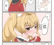 [블루아카] 장난을 잘치는 요시미