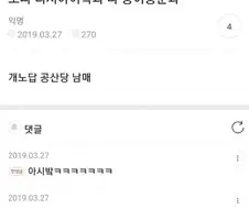 개노답 레드팀 남매