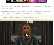 토드 하워드 "버그 고치기 싫다 그것도 게임의 일부"