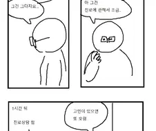 거란족이었던 전생을 기억하는 만화.manhwa