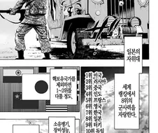 일본의 자위대는 사실상 전 세계 1~2위 군사력!!!!.manwha