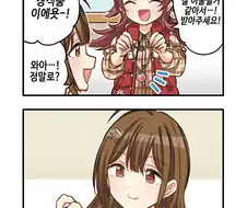 @) 막내딸한테 선물 받는 엄마.manga