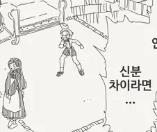 도련님이 메이드에게 고백하는.manhwa