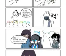 블루아카) 즐거운 과학시간.manhwa